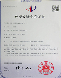  <span style="color:#000000;">外観デザイン特許証明書</span> 